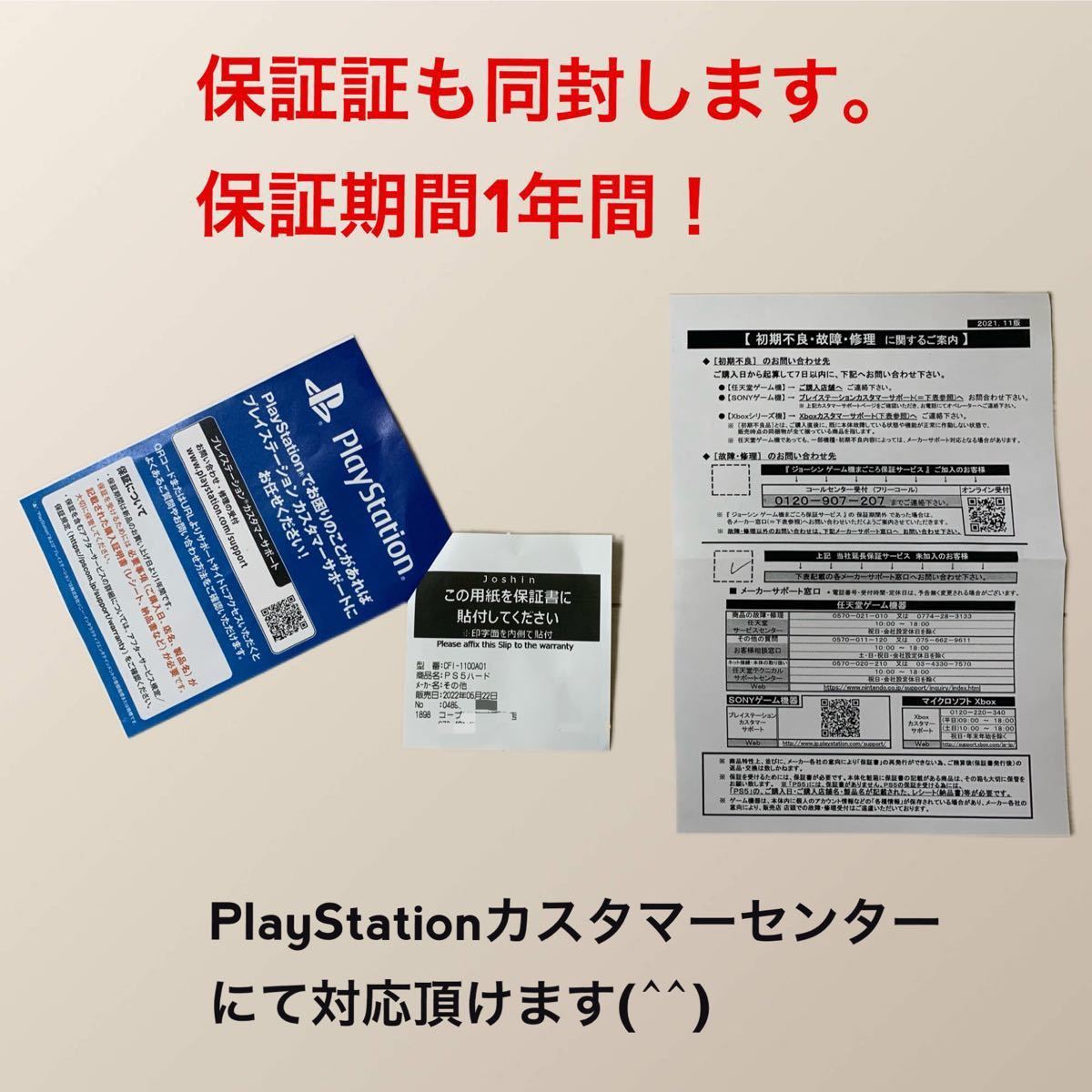 プレステ5  SONY プレイステーション5 本体 PlayStation5 PS5 【新品未使用】CFI-1100A01