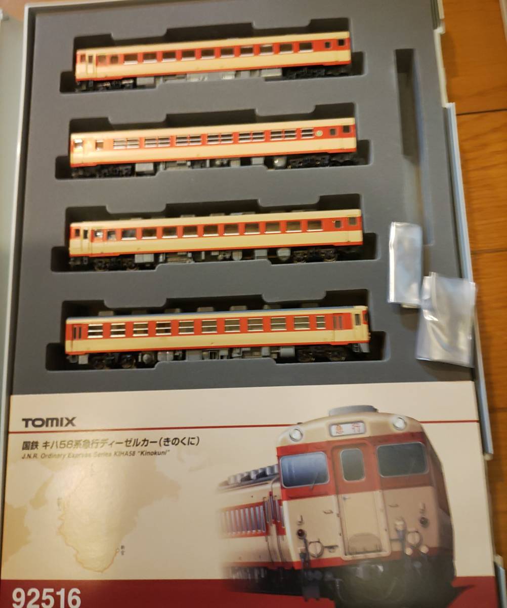 トミックス Tomix 92516 国鉄 キハ58系 急行ディーゼルカー きのくに
