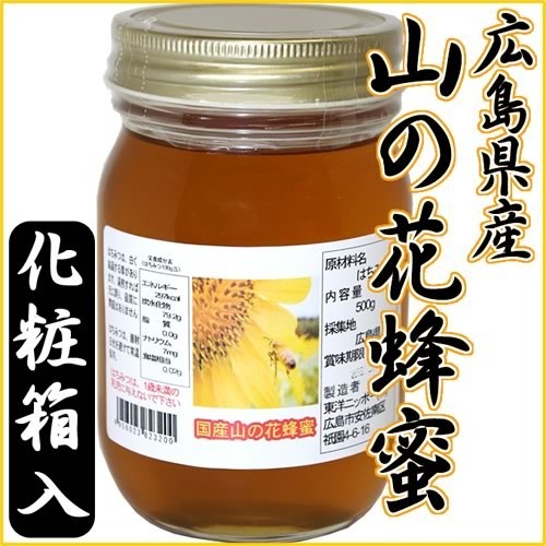 【国産純粋ハチミツ】広島県産山の花蜂蜜５００ｇ_画像1