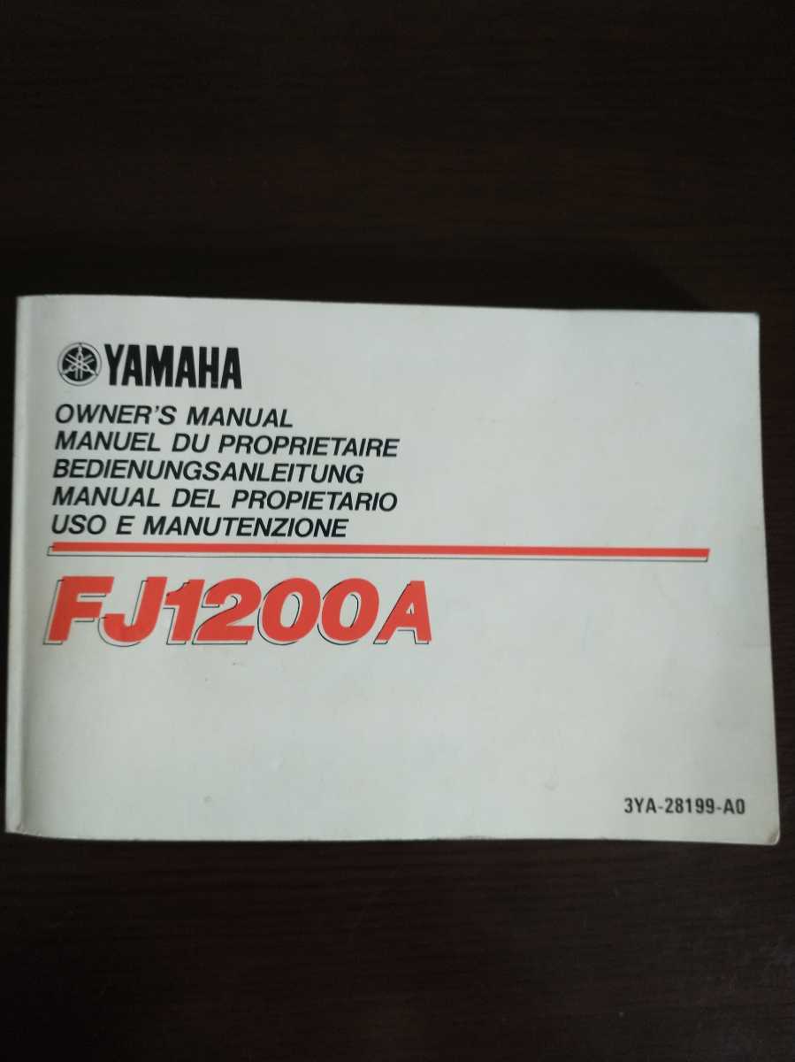 送料無料 YAMAHA ヤマハ FJ1200 3XW オーナーズマニュアル 5カ国語版_画像1