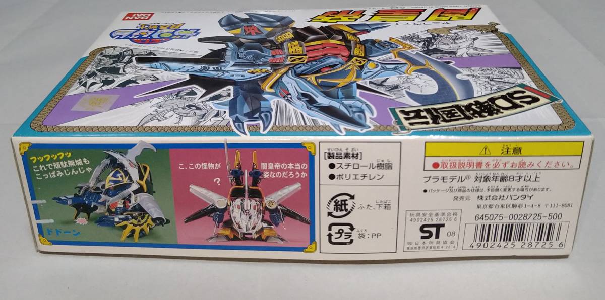 ガンプラ 未組立て Sdガンダム 戦士 No 45 闇皇帝 Sdガンダムbb戦士 売買されたオークション情報 Yahooの商品情報をアーカイブ公開 オークファン Aucfan Com ガンプラ 未組立て Sdガンダム 戦士 No 45 闇皇帝 Sdガンダムbb戦士 売買されたオークション情報 Yahooの商品情報をアーカイブ公開 オークファン Aucfan Com