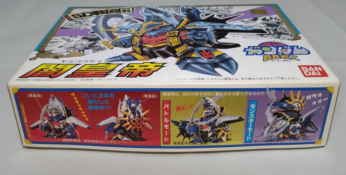 ガンプラ 未組立て Sdガンダム 戦士 No 45 闇皇帝 Sdガンダムbb戦士 売買されたオークション情報 Yahooの商品情報をアーカイブ公開 オークファン Aucfan Com ガンプラ 未組立て Sdガンダム 戦士 No 45 闇皇帝 Sdガンダムbb戦士 売買されたオークション情報 Yahooの商品情報をアーカイブ公開 オークファン Aucfan Com