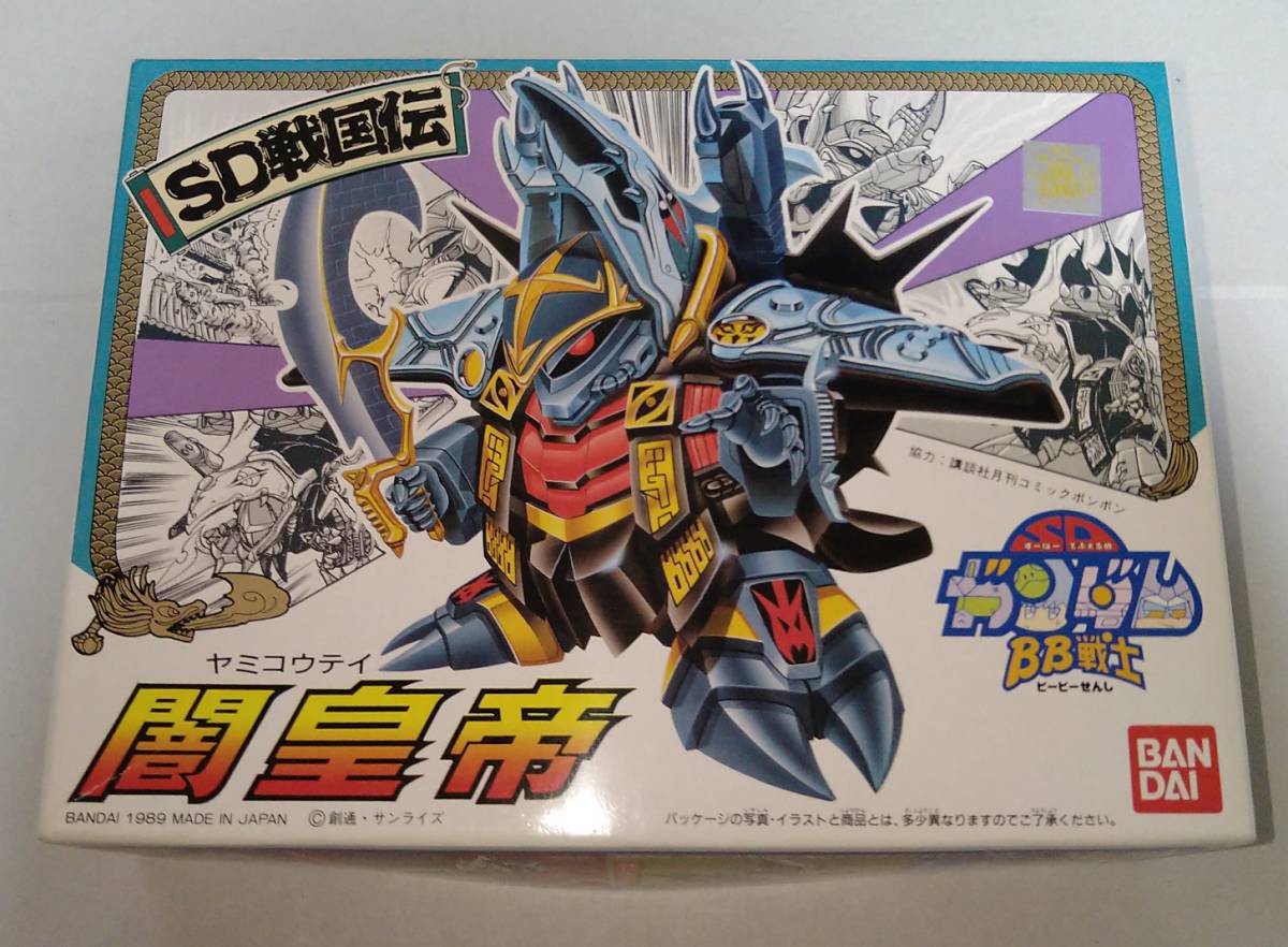 ガンプラ 未組立て Sdガンダム 戦士 No 45 闇皇帝 Sdガンダムbb戦士 売買されたオークション情報 Yahooの商品情報をアーカイブ公開 オークファン Aucfan Com ガンプラ 未組立て Sdガンダム 戦士 No 45 闇皇帝 Sdガンダムbb戦士 売買されたオークション情報 Yahooの商品情報をアーカイブ公開 オークファン Aucfan Com