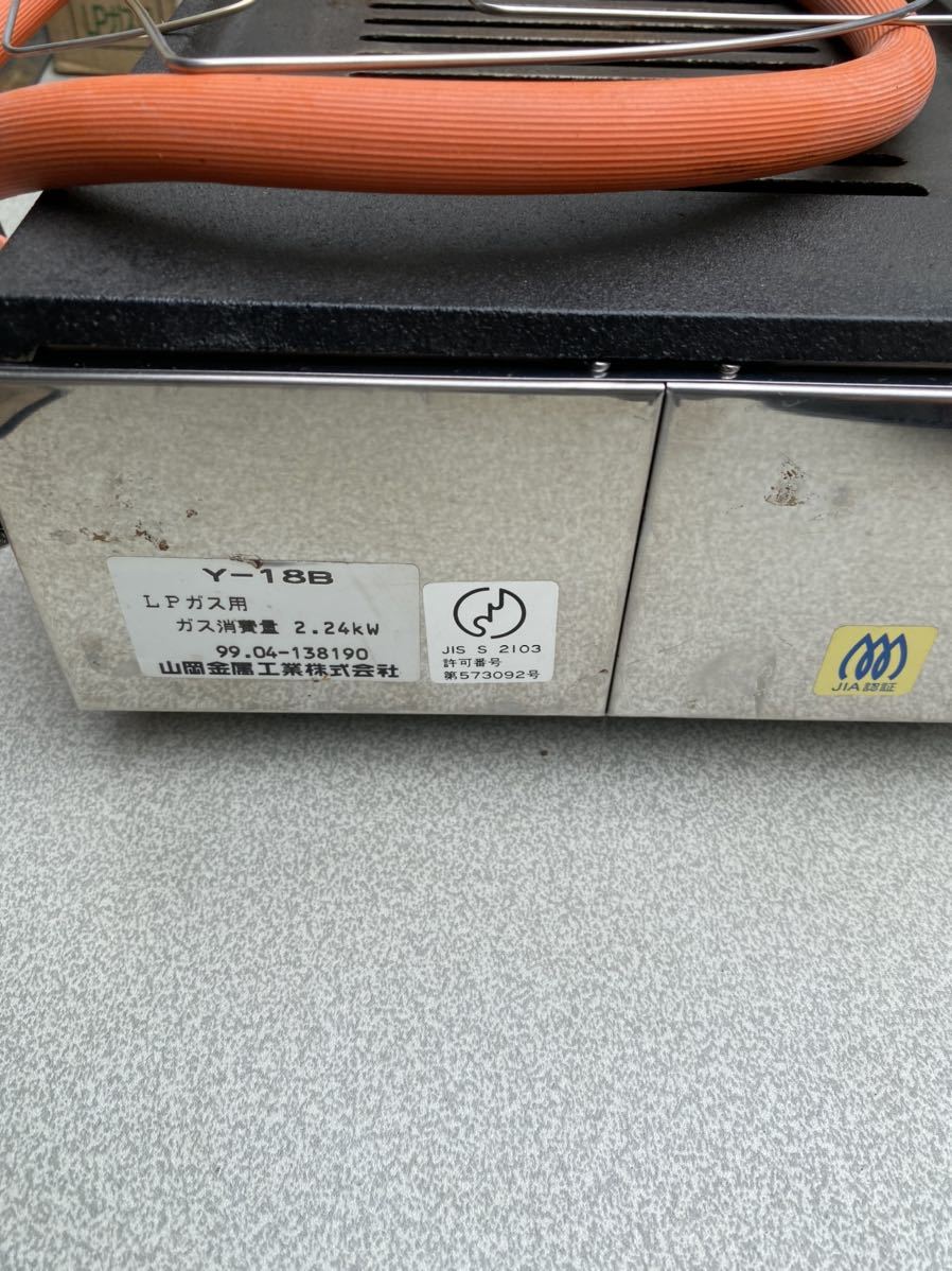 ヤマキン 山岡金属工業 都市ガス/LPガス 高級焼肉器 焼肉コンロ ヤマキン 山岡金属工業 都市ガス/LPガス 高級焼肉器 焼肉コンロ