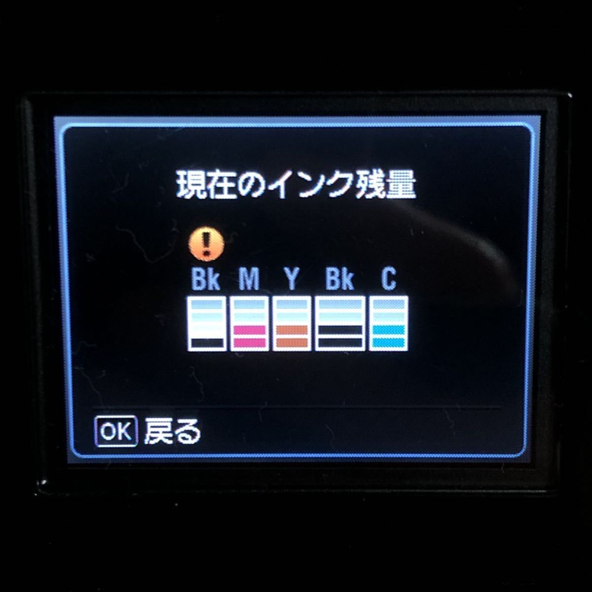 CANON PIXUS MG5130 BK 総印刷枚数2248枚 廃インク23 1 CANON PIXUS MG5130 BK 総印刷枚数2248枚 廃インク23 1