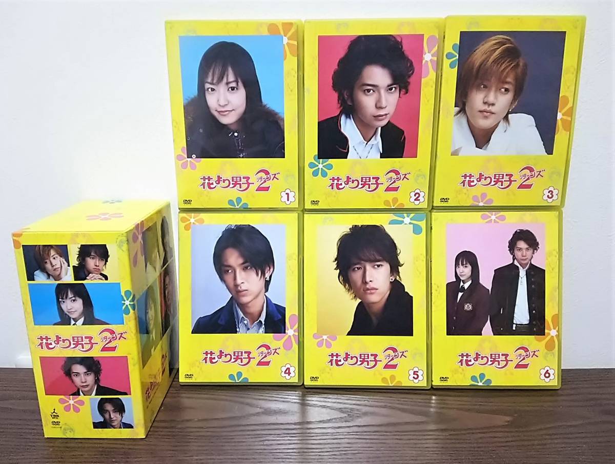 Dvd 花より男子2 リターンズ Tbs Dvd Dvd Box 1 6 全10話 特典映像 最終回スペシャル ディレクターズカット ブックレット付 日本 売買されたオークション情報 Yahooの商品情報をアーカイブ公開 オークファン Aucfan Com Dvd 花より男子2 リターンズ Tbs Dvd Dvd Box 1 6 全10話 特典映像 最終回スペシャル ディレクターズカット ブックレット付 日本 売買されたオークション情報 Yahooの商品情報をアーカイブ公開 オークファン Aucfan Com