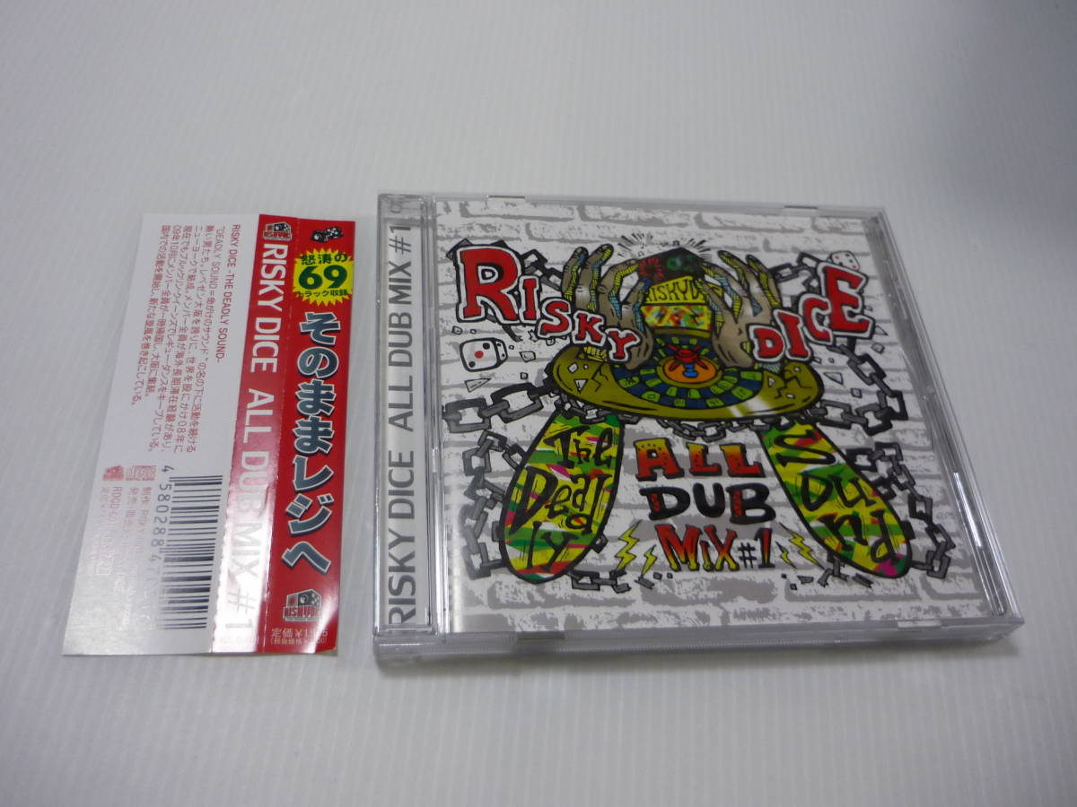 【送料無料】CD RISKY DICE ALL DUB PLATE MIX vol.1 リスキーダイス_画像1
