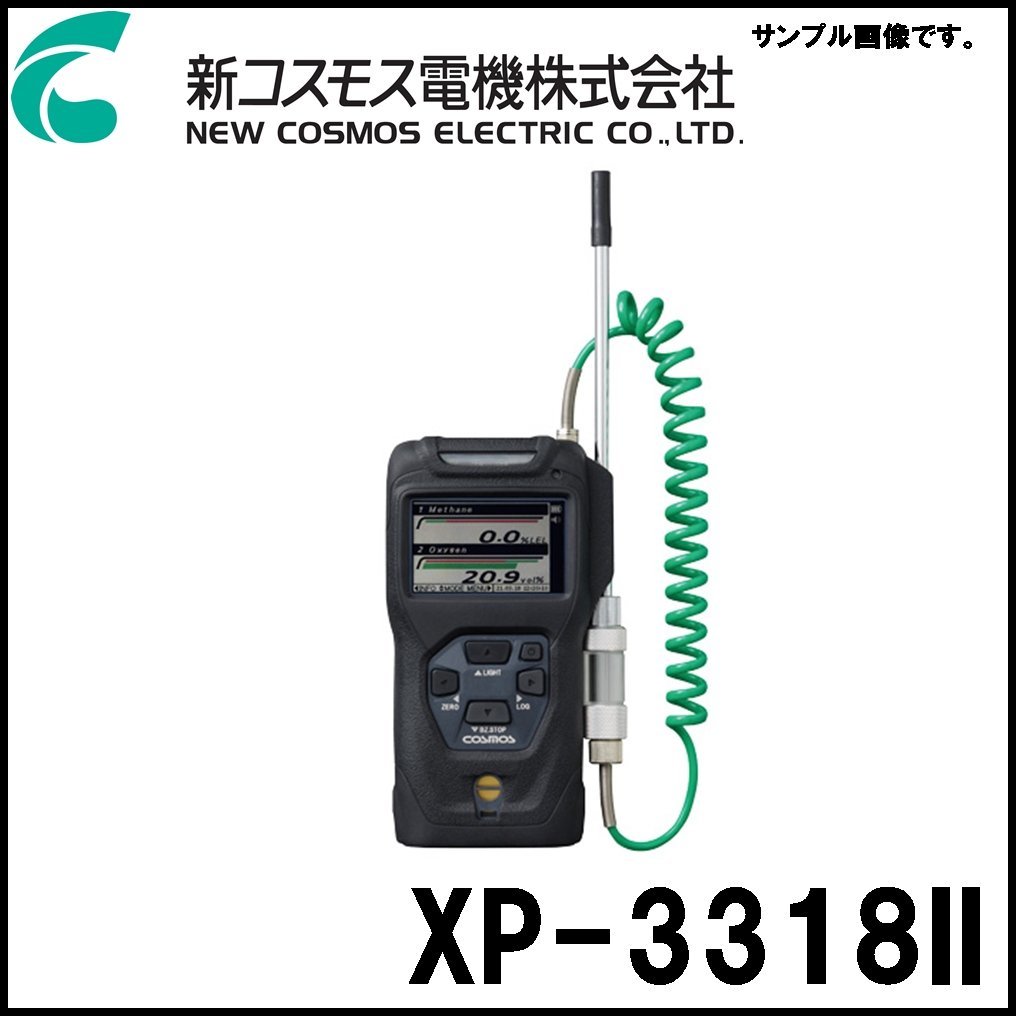 送料無料お手入れ要らず 新コスモス電機のCO検知器 一酸化炭素測定器