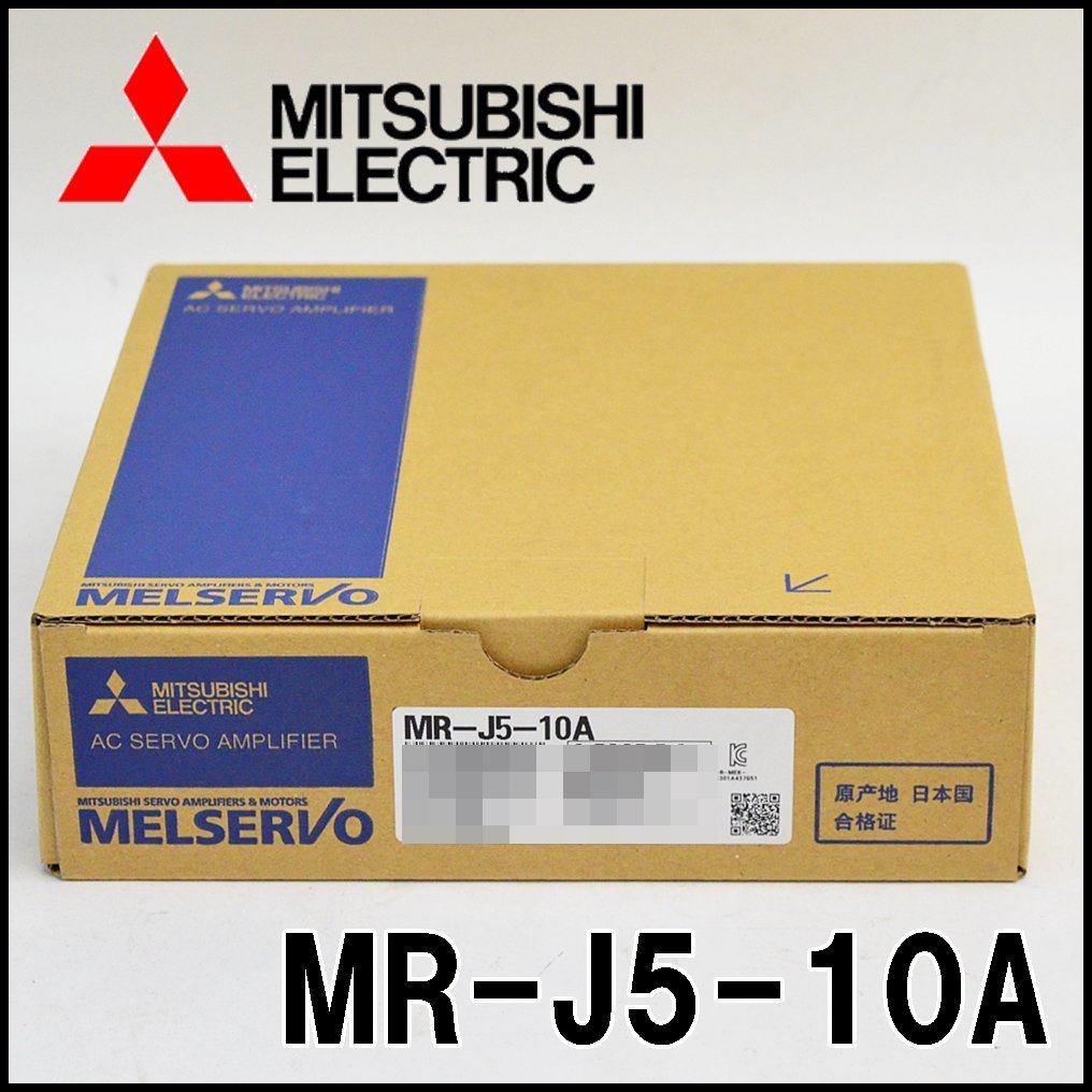 新品 定価128,000円 三菱電機 サーボアンプ MR-J5-10A 2021年 汎用