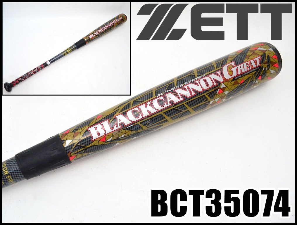 ZETT 軟式用バット ブラックキャノン グレート BCT35074 全長約84cm 