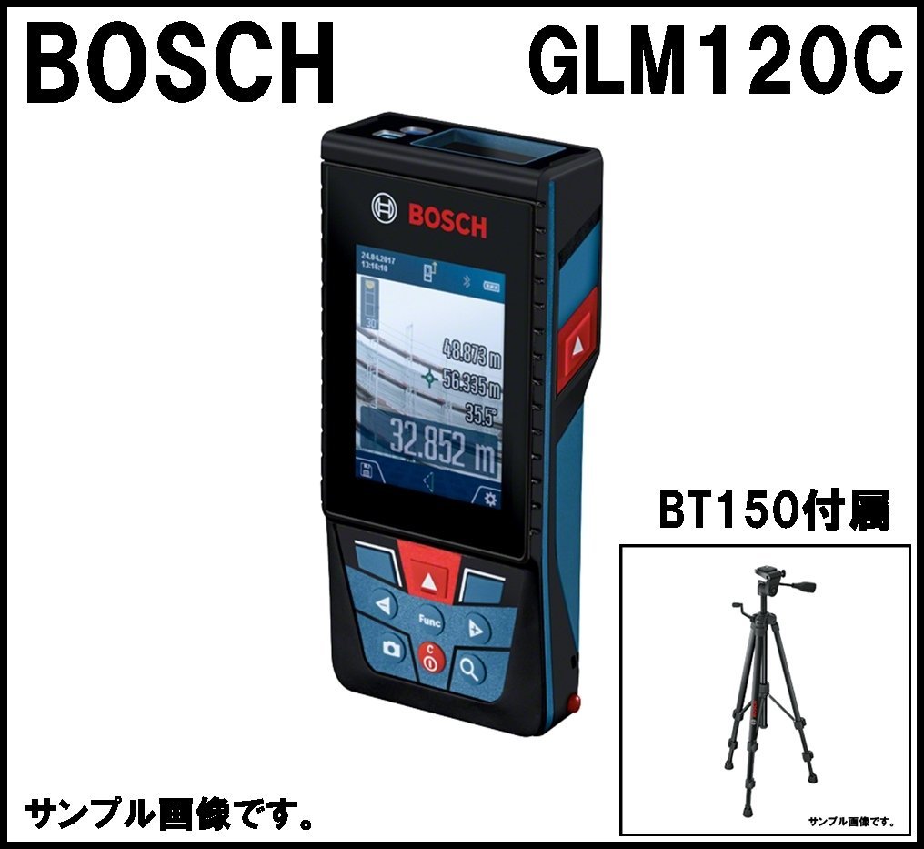 品質一番の BT150付属 三脚 GLM120C データ転送レーザー距離計 BOSCH 新品 距離測定0.08～120m ボッシュ Bluetooth対応 レーザー距離計