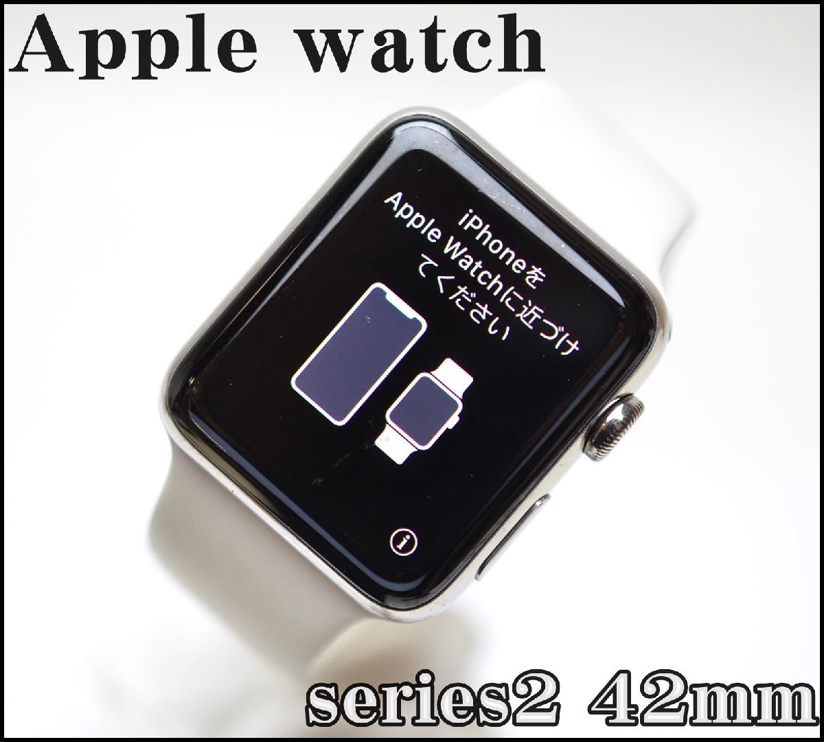 ヤフオク! - Apple watch シリーズ2 42mm MNTX2J/A A1758 ス