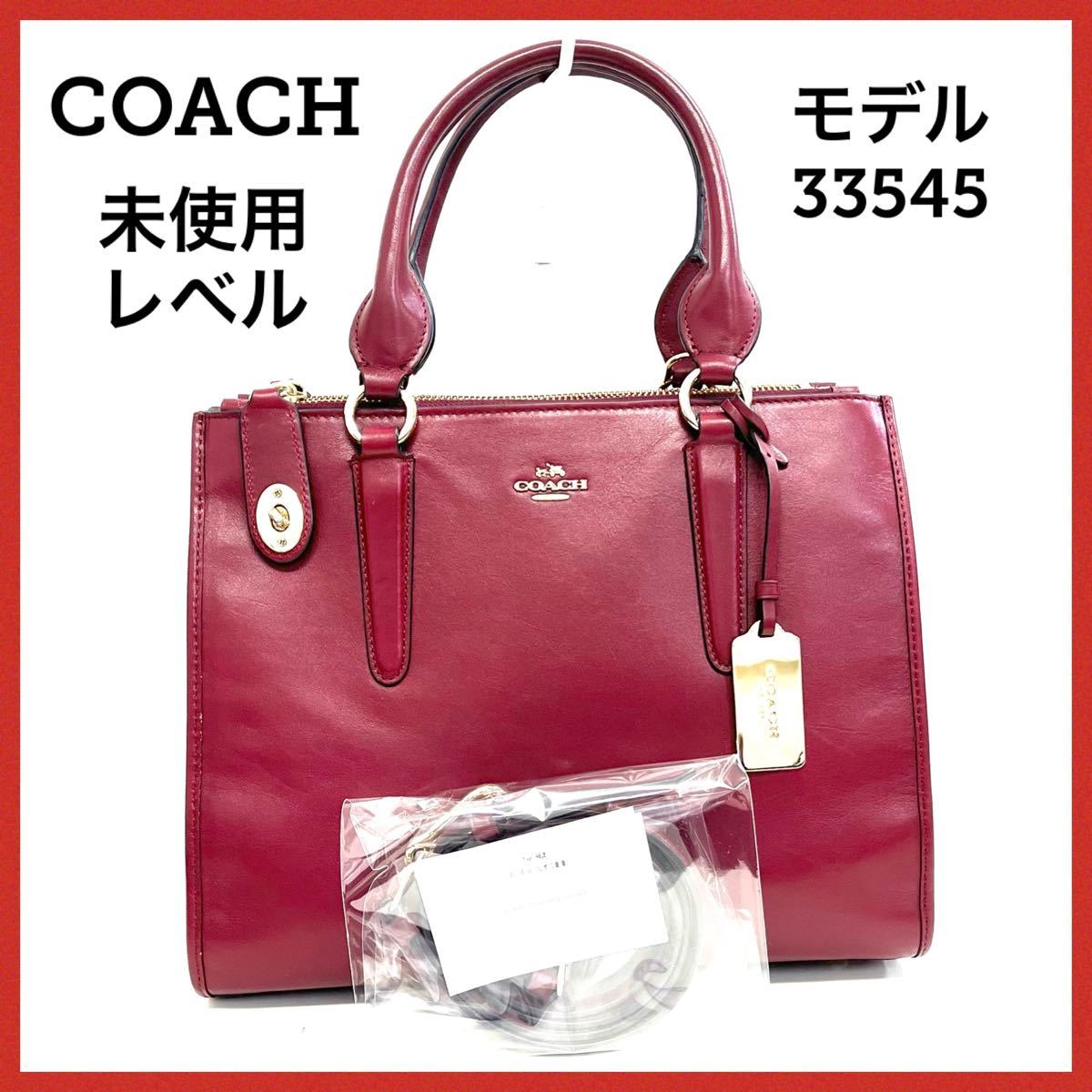 ですが COACH ショルダーバッグ レディースバック新品未使用 noRYK