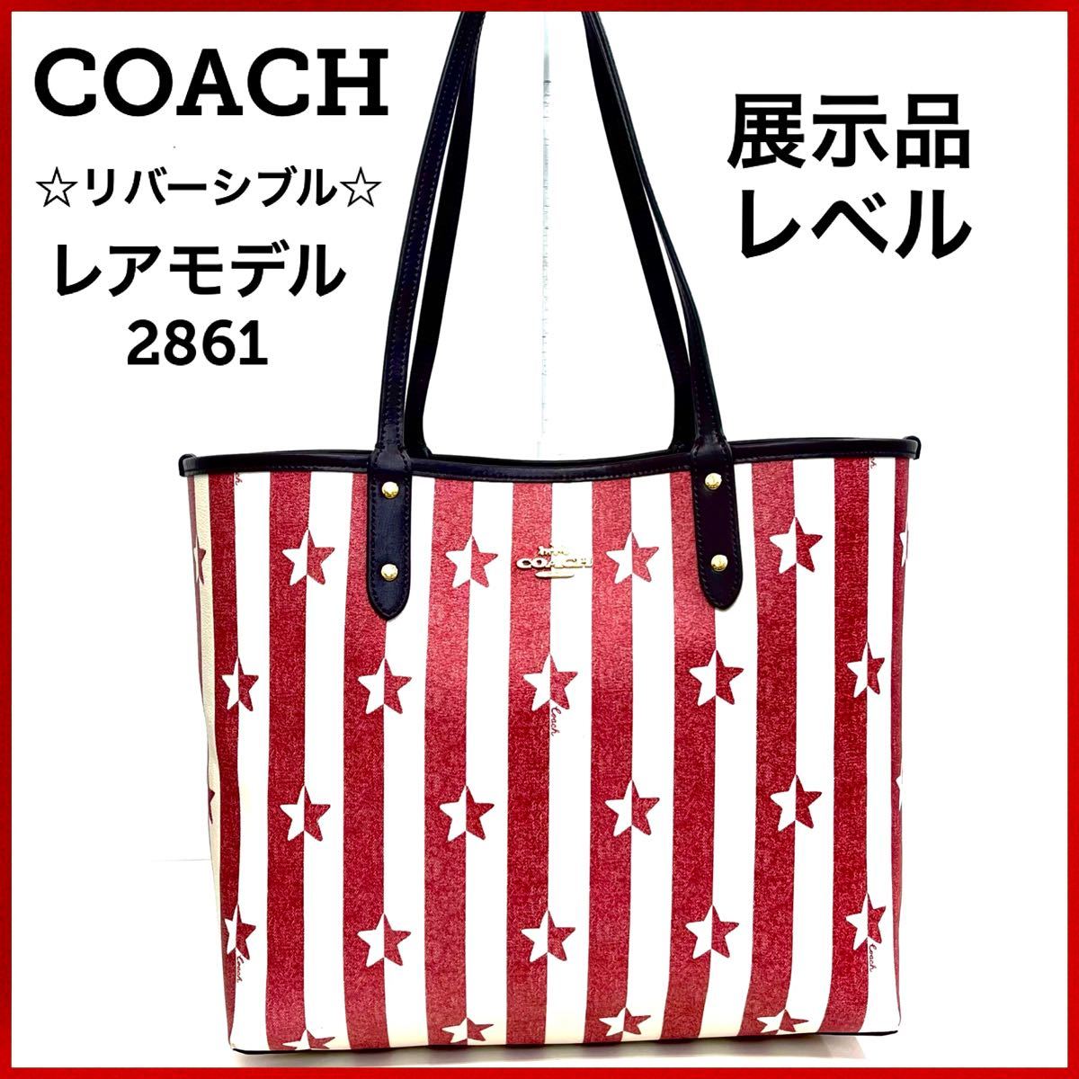 がいらっし COACH - COACH コーチ トートバッグ レア 人気商品 美品の通販 by レールガン｜コーチならラクマ トートバッ