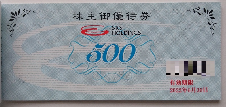 SRSホールディングス（和食さと）株主優待券 12,000円分(500円×24枚