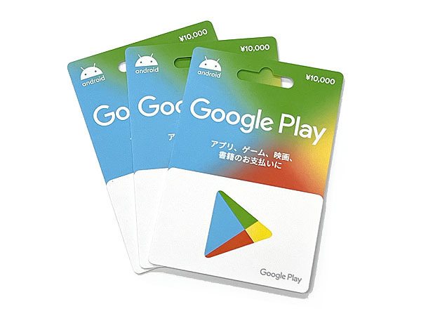 番号通知 Google Play カード グーグルプレイ 30000円分 10000円×3枚 