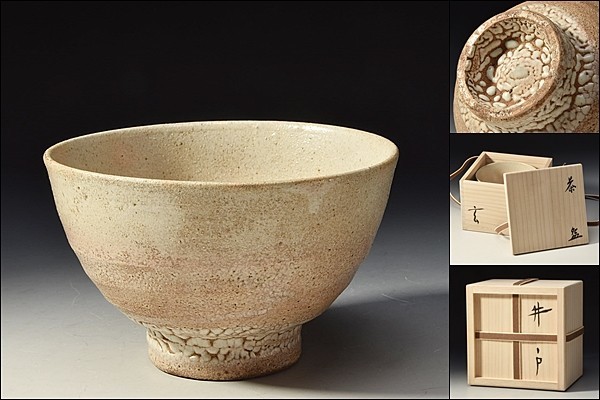 若者の大愛商品 對州窯 対州窯 刷毛目 直径15cm 高さ3.8cm general