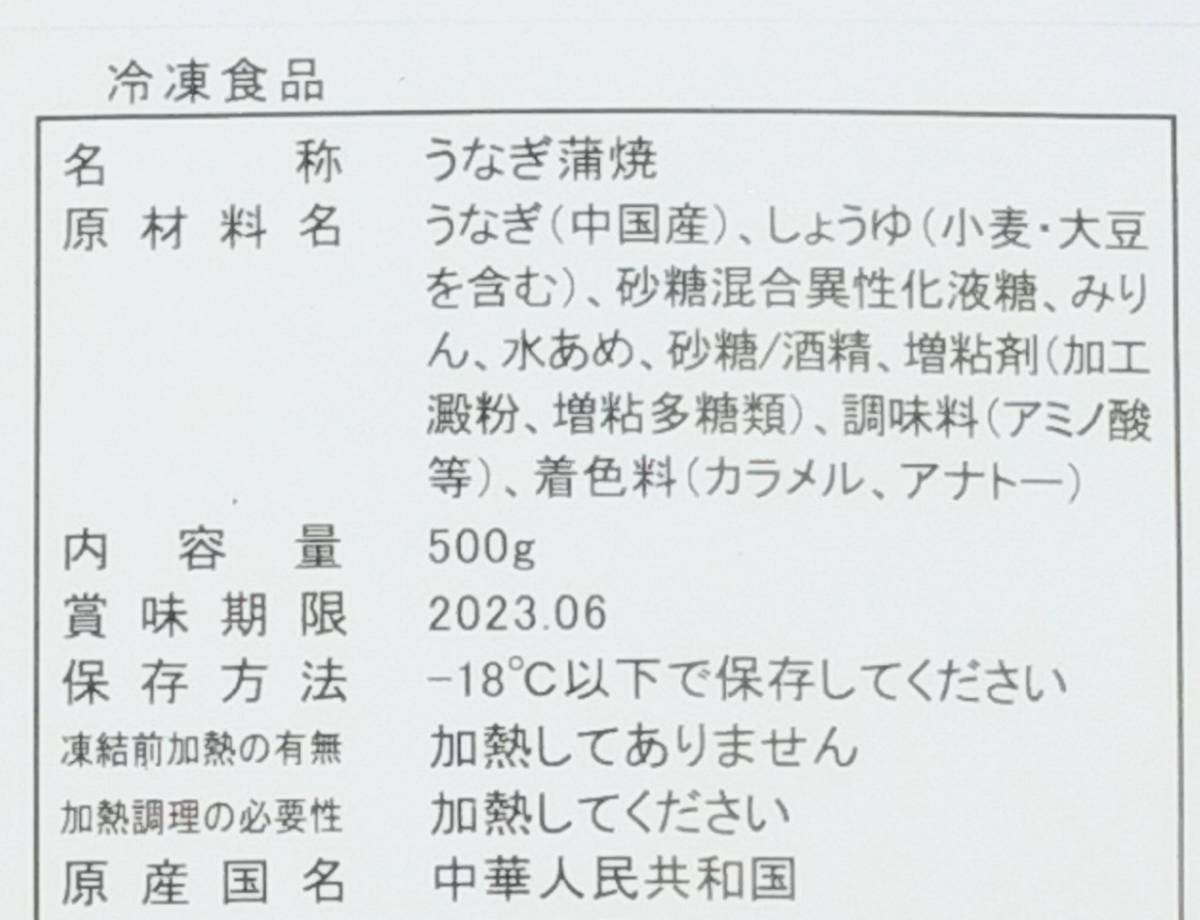 １円～【500ｇ×2袋で合計1ｋｇ】うなぎ蒲焼500ｇ カット端材/刻み鰻 【真空パックで長期冷凍保存可】おつまみ/炊き込みご飯/海鮮丼_画像10