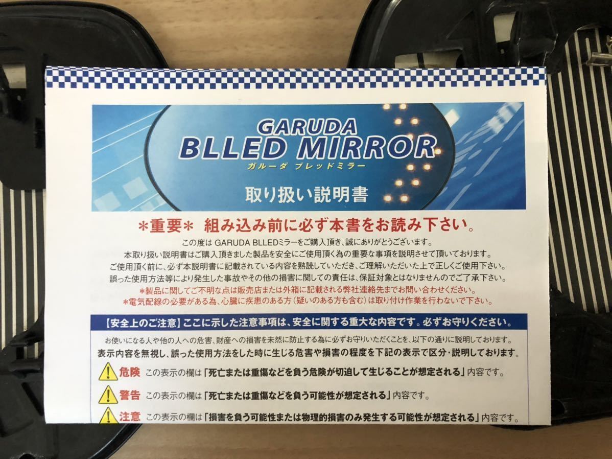 GARUDA BLLED MIRROR Step WGN RK1,2,5,6 original exchange type vehicle inspection correspondence blue mirror LED winker 