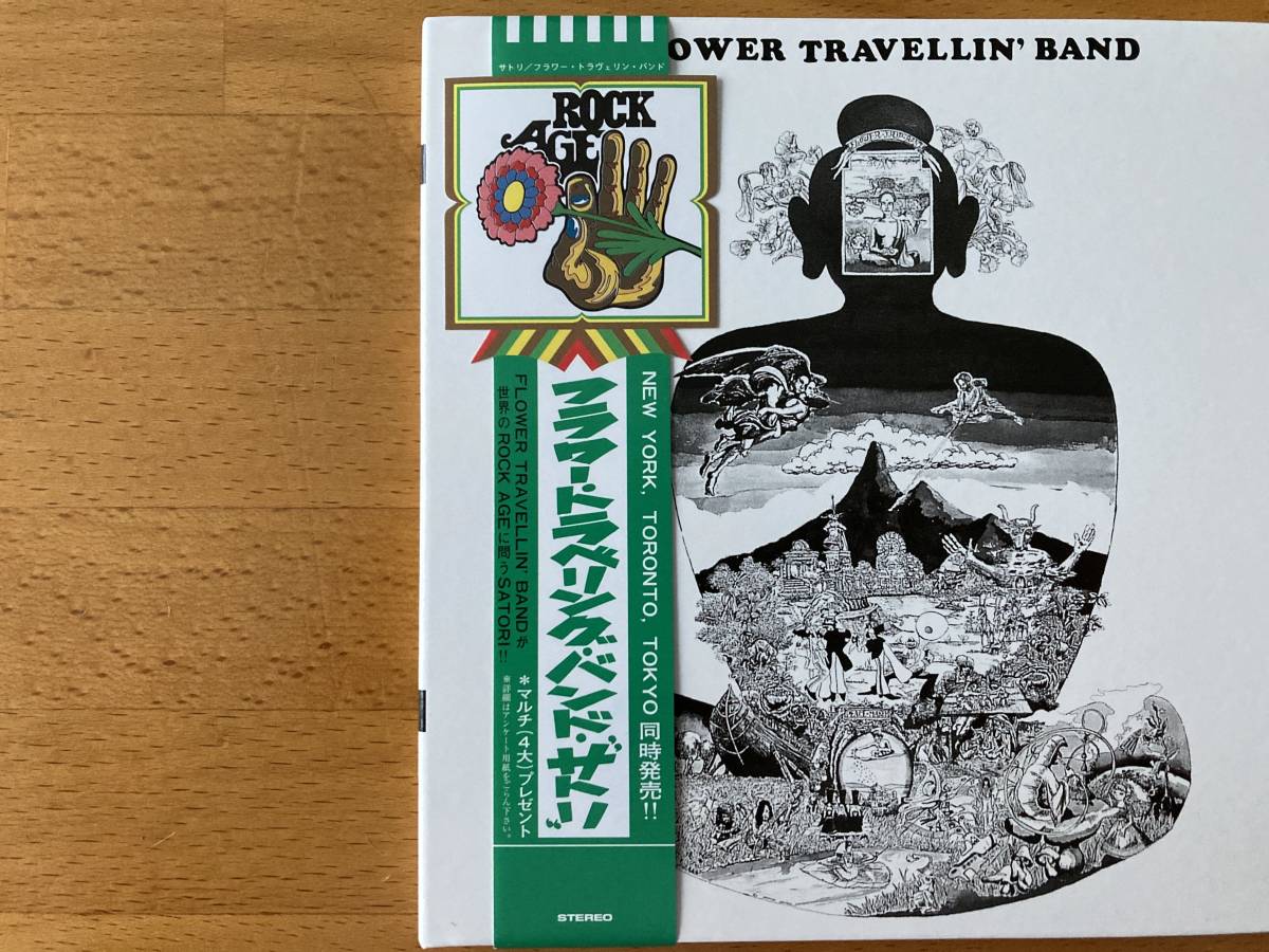  flower * tiger ve Lynn * band [satori]satoli paper jacket reissue obi paper jacket CD limited edition papersleeve flower travelin\' band
