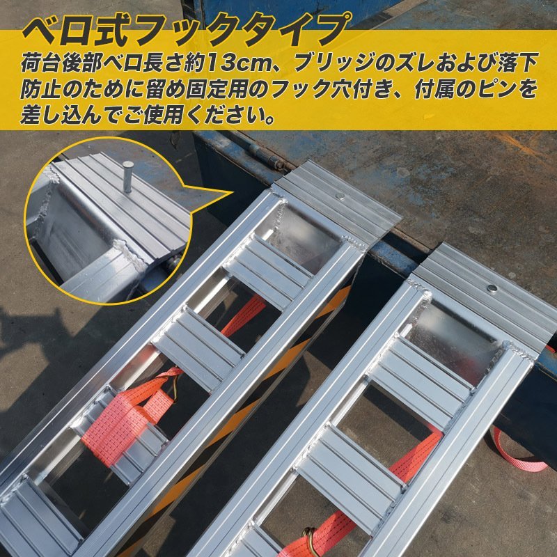 4t【超軽量アルミブリッジ 2本セット】 ベロ式 最大積載2t/1本 全長1.8