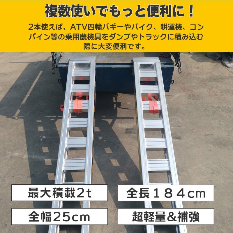 年末セール【アルミブリッジ 2本セット】4t ベロ式 2t/1本 全長1.8M 重機 農機 アルミ板 道板 大型 超耐重 ラダーレール 積込み_画像2