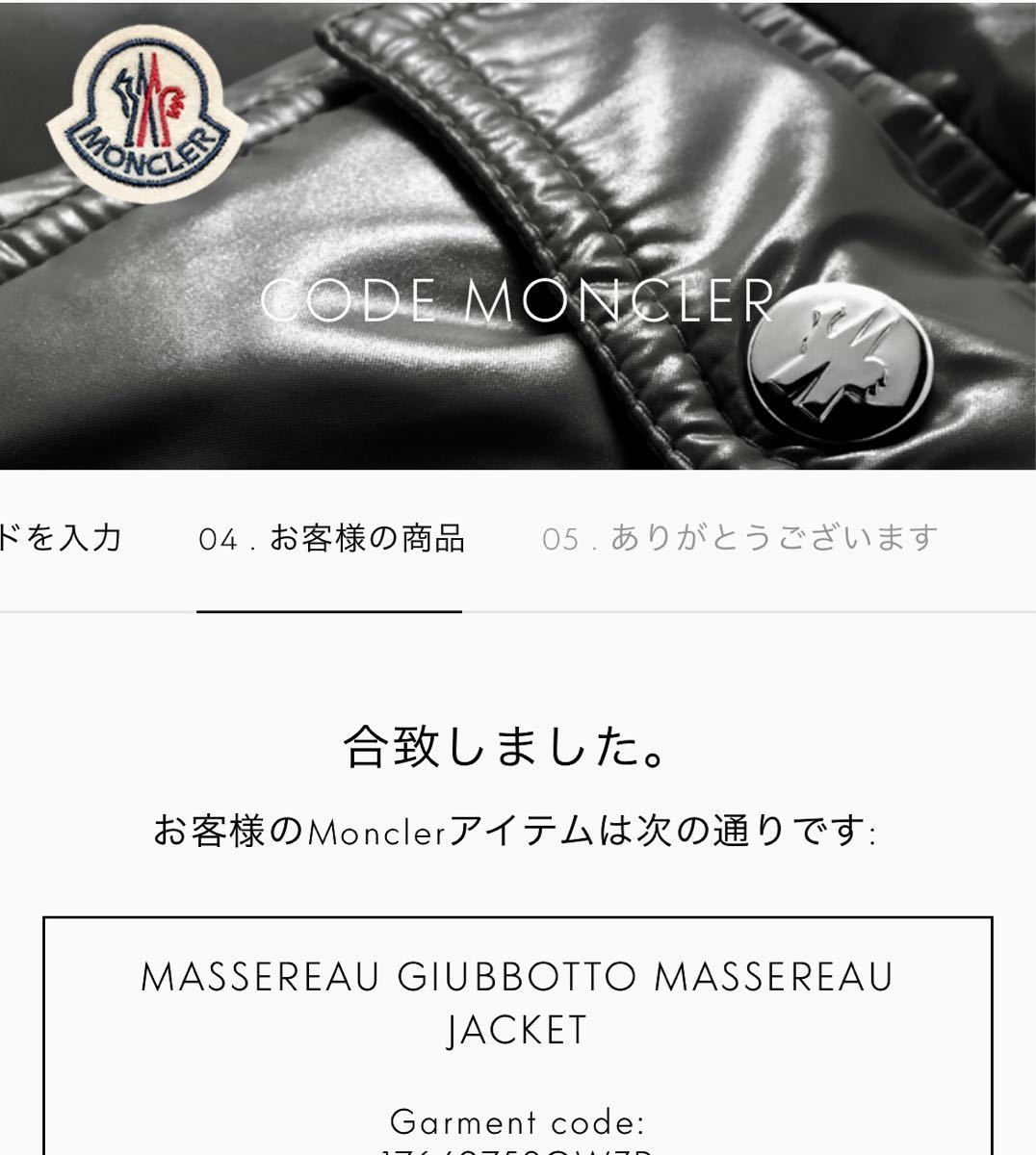 MONCLER MASSEREAU モンクレール　マセロー　サイズ1_画像4