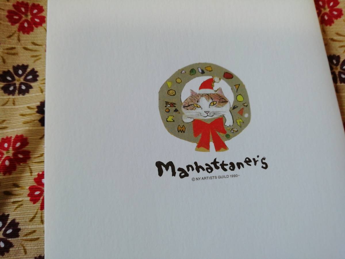 ◆新品即決◆マンハッタナーズ　猫　久下貴史　クリスマスメッセージカード　　シゲオのあいさつ　非売品_画像4
