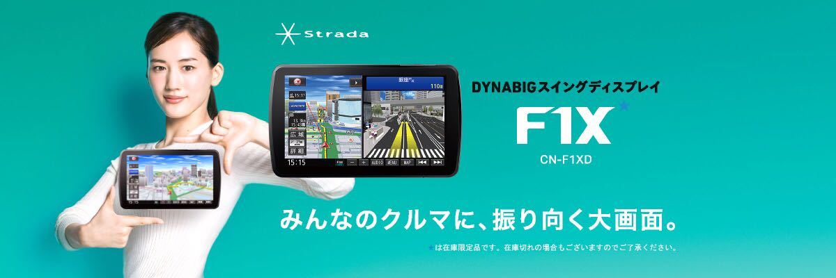 Panasonic パナソニック strada ストラーダ ナビcn-f1xd ブルーレイ