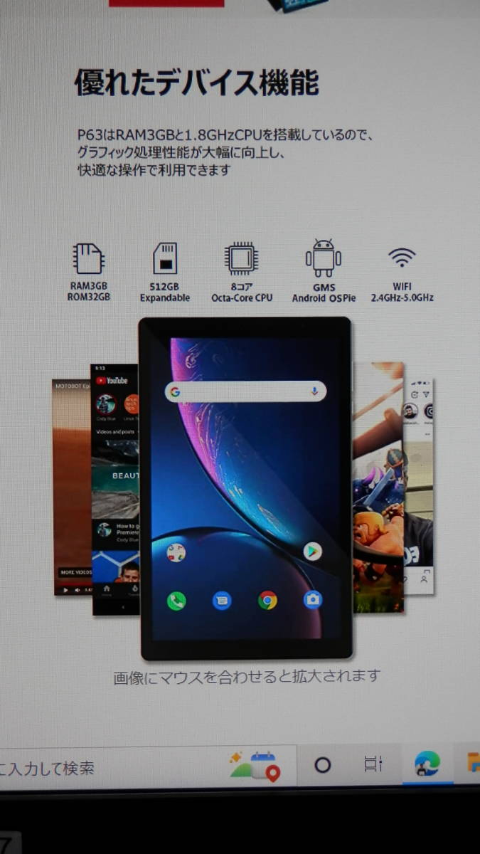 MOXNICE タブレット 10.1インチ P63 8コアCPU full HDディスプレイ RAM3GB/ROM32GB Wi-Fiモデル  5GWIFI GPS付き Google GMS認証