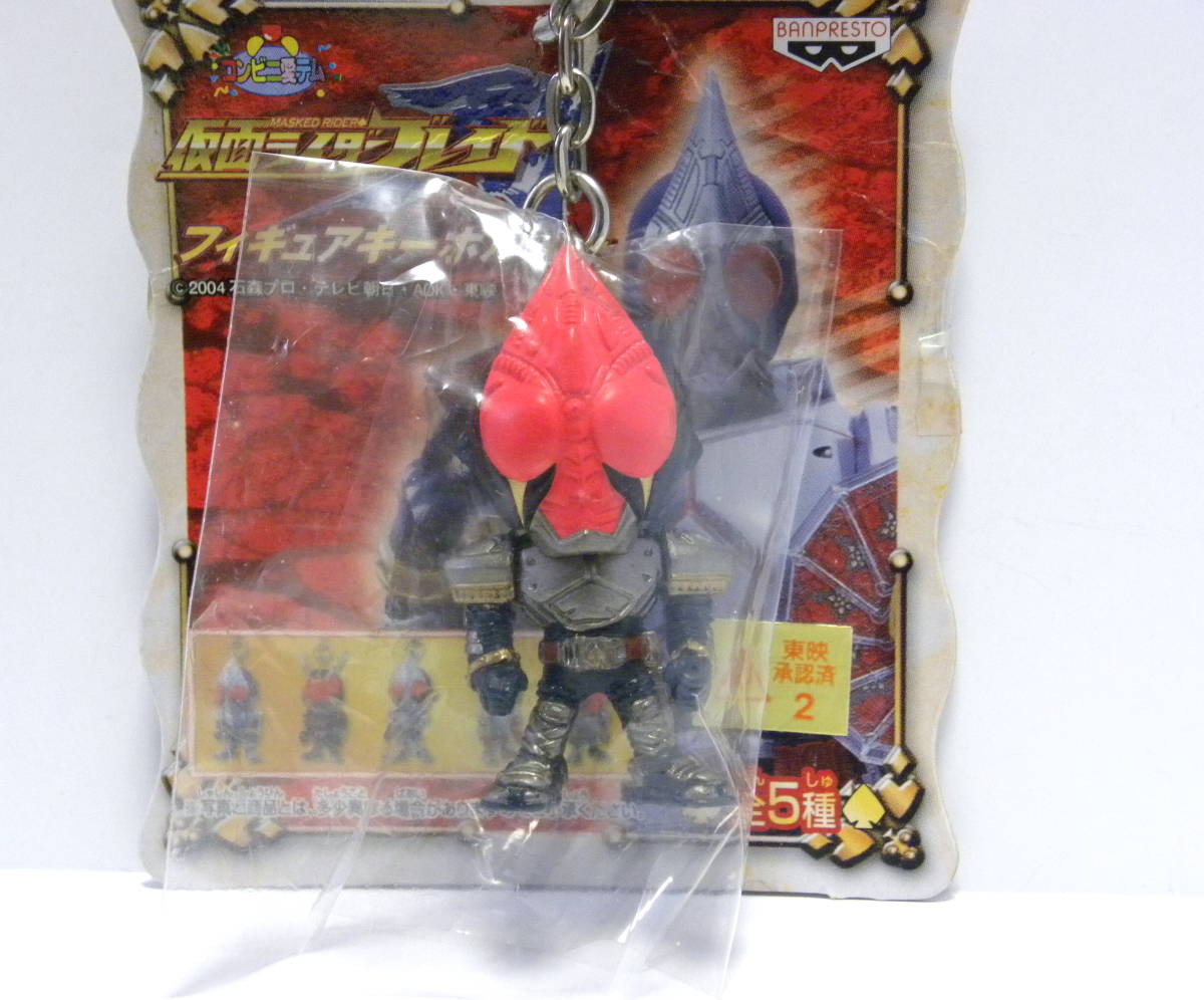 * Kamen Rider .( Blade ) figure key holder * Kamen Rider Blade ( fire - up ver.) / * cardboard . damage, scratch equipped.