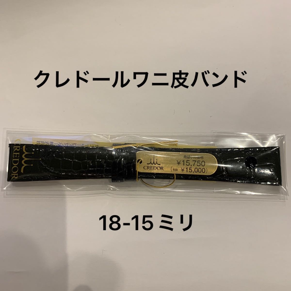 クレドールワニ皮バンド 腕時計、アクセサリー メンズ腕時計 www