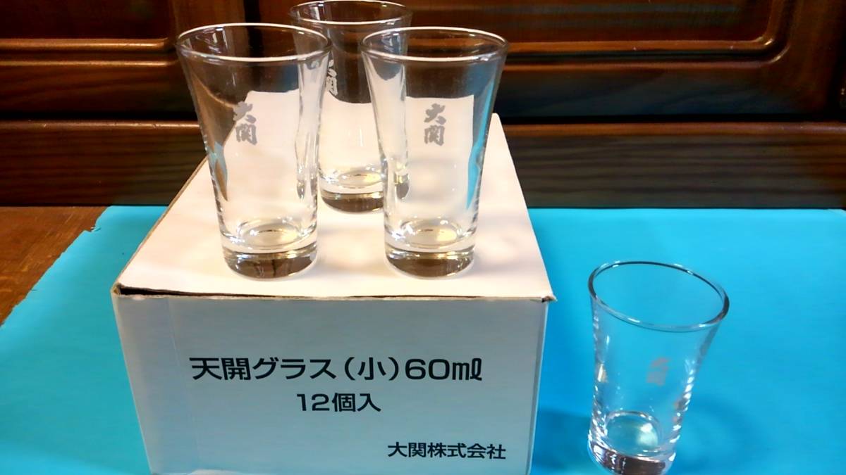 非売品　ノベルティグラス　未使用　保管品　天開グラス 大関 冷酒グラス 12個 60mlタイプ_画像1