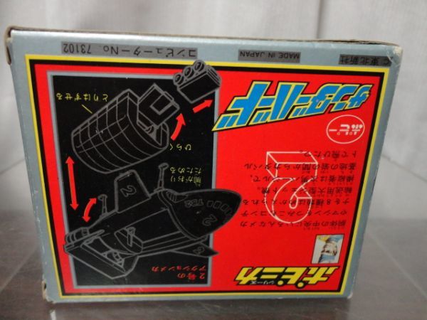 ポピニカ サンダーバード2号 超合金 ビンテージ ポピニカ サンダーバード2号 超合金 ビンテージ