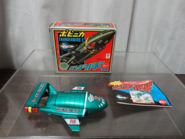 ポピニカ サンダーバード2号 超合金 ビンテージ ポピニカ サンダーバード2号 超合金 ビンテージ