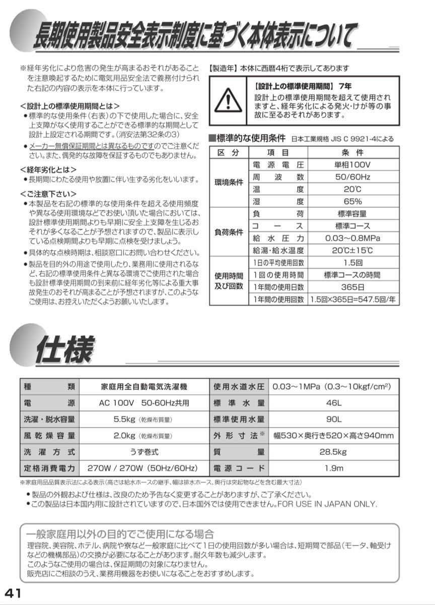 ハイアール 洗濯機 5 5kg|Yahoo!フリマ(旧PayPayフリマ) ハイアール 洗濯機 5 5kg|Yahoo!フリマ(旧PayPayフリマ)
