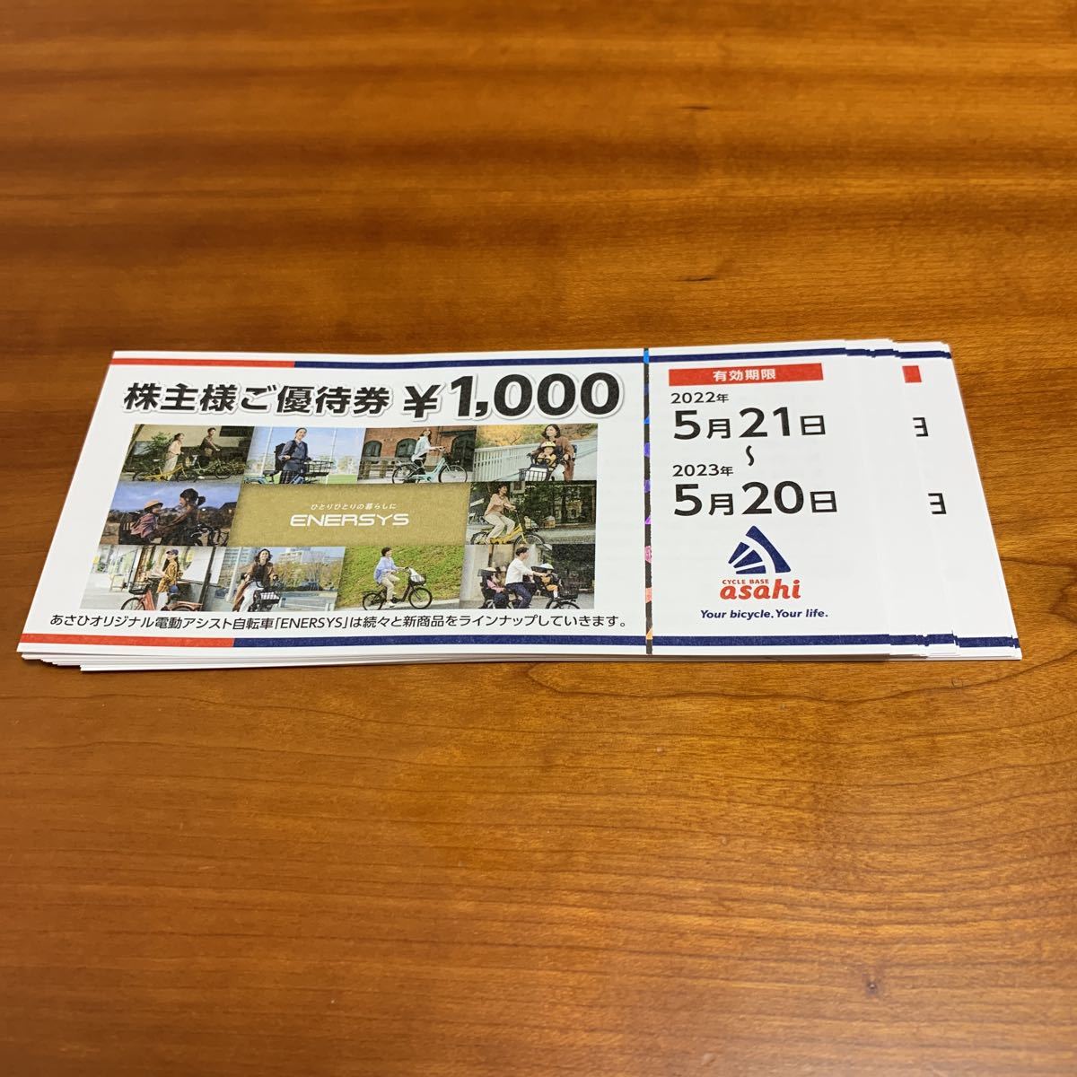 あさひ 株主優待 24000円分 自転車 www.esole.eu