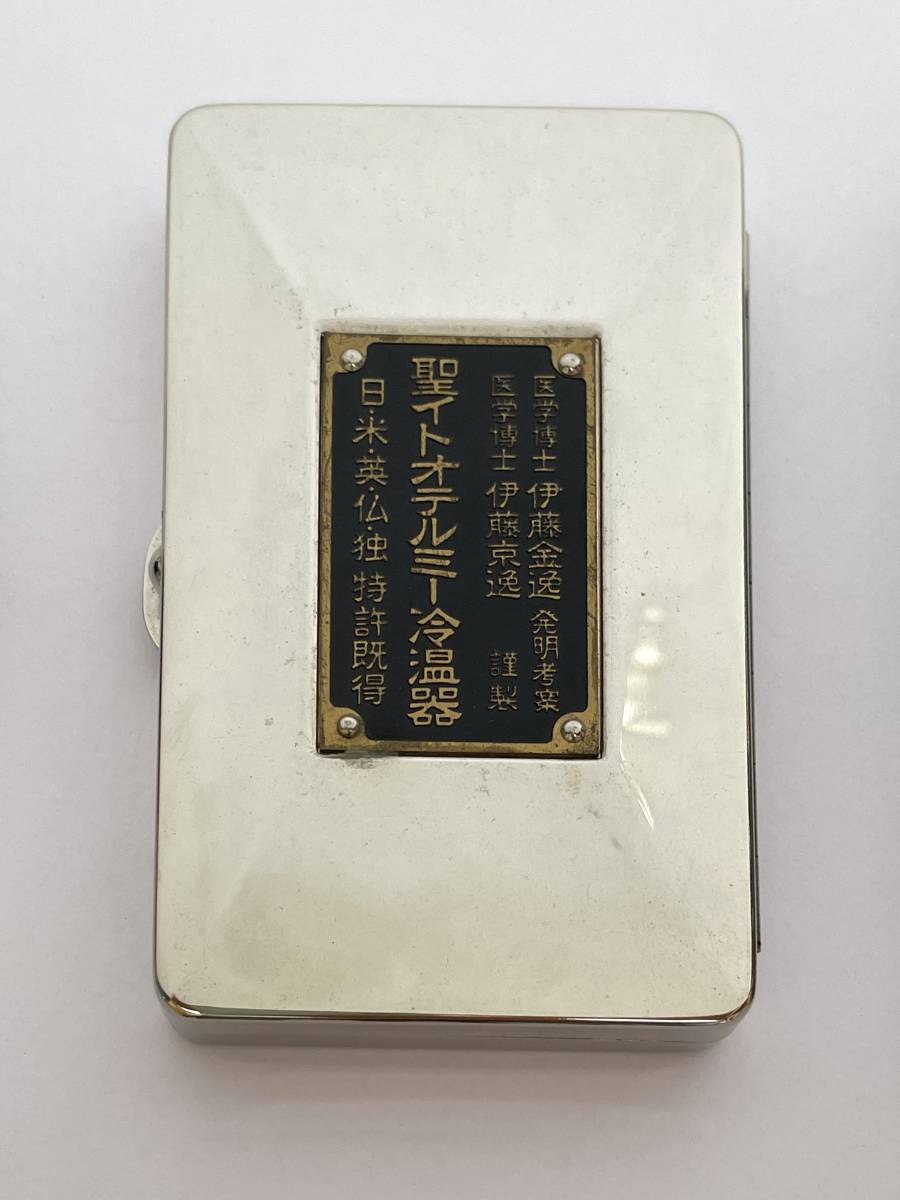 送料無料!中古品イトオテルミー療法セット(テルミースコープ 送料無料!中古品イトオテルミー療法セット(テルミースコープ