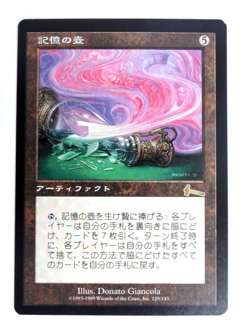 Yahoo!オークション - MTG 日本語版 記憶の壺 Memory Jar Magic Yahoo!オークション - MTG 日本語版 記憶の壺 Memory Jar Magic