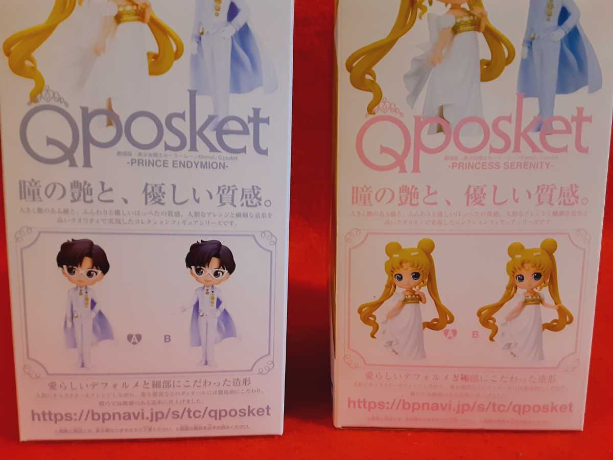 Qposket Pretty Soldier Sailor Moon Princess selection niti* Prince Ende .mi on 2 kind summarize 