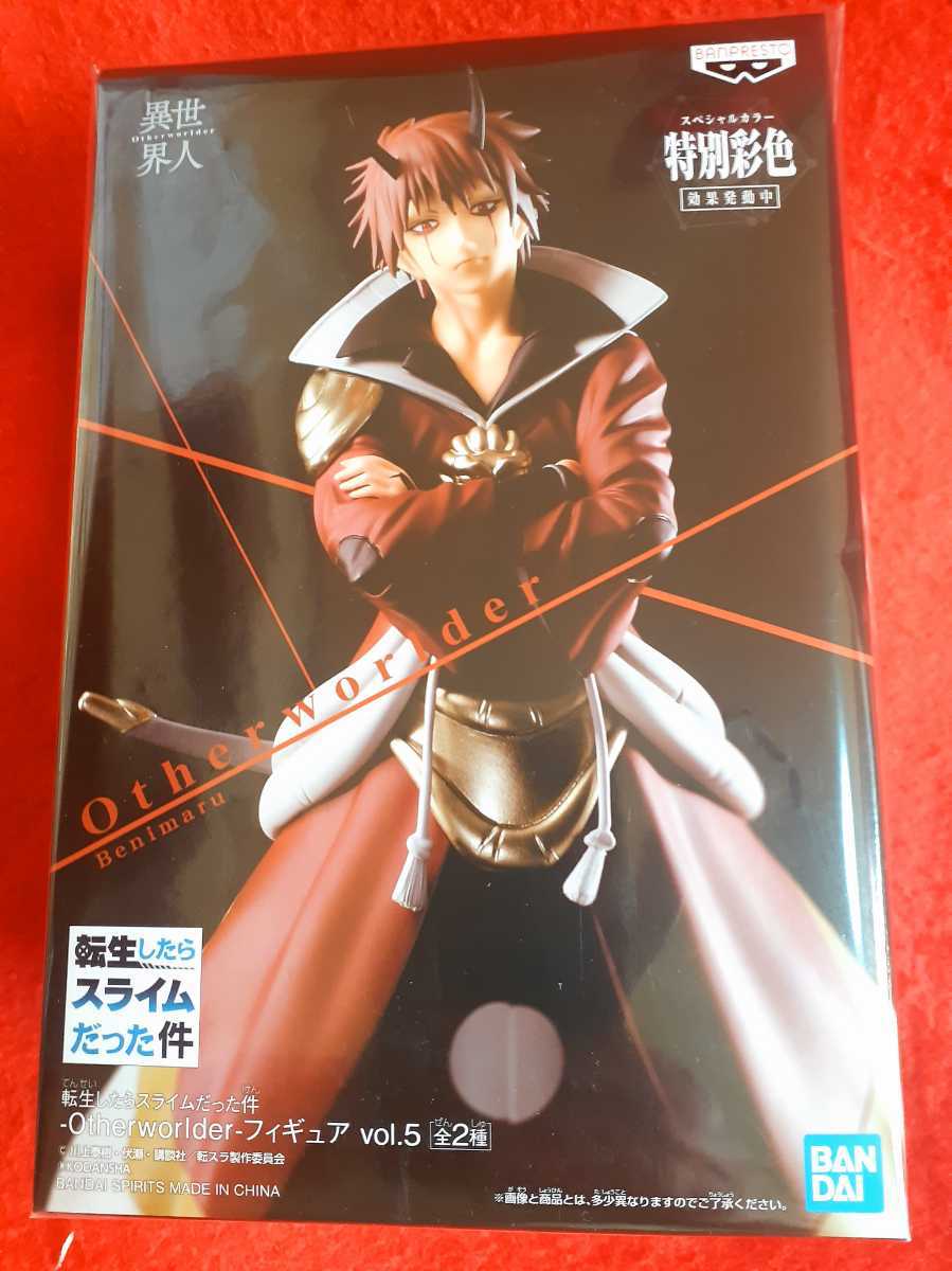 異世界人 転生したらスライムだった件 Otherworlder vol.5 特別彩色