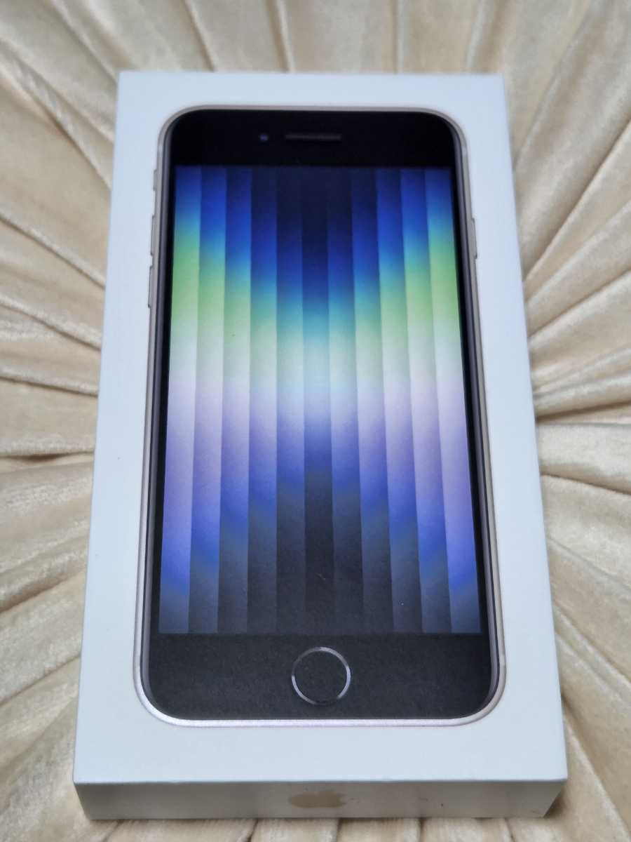 iPhoneSE3 新品未開封 スターライト64G豪華 おまけ付 | www