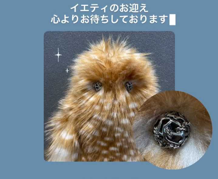 ☆FabricoファブリコYetiイエティUMA(未確認動物)一度見たら忘れられ