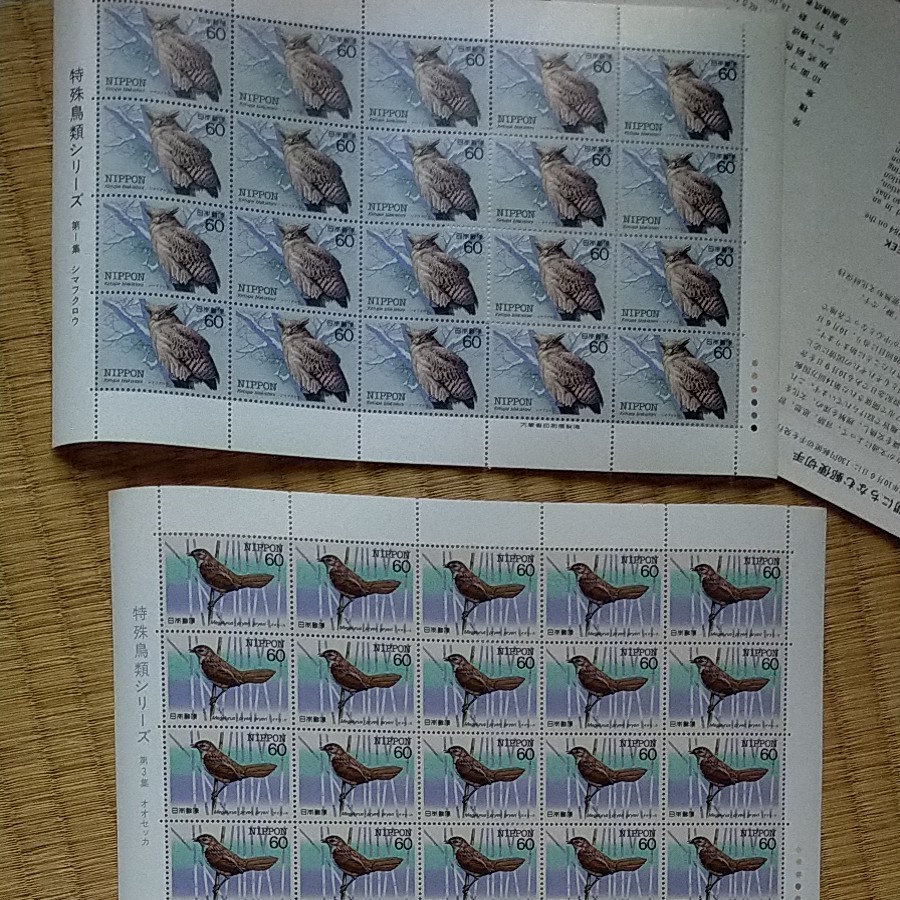 切手シート　2400円分