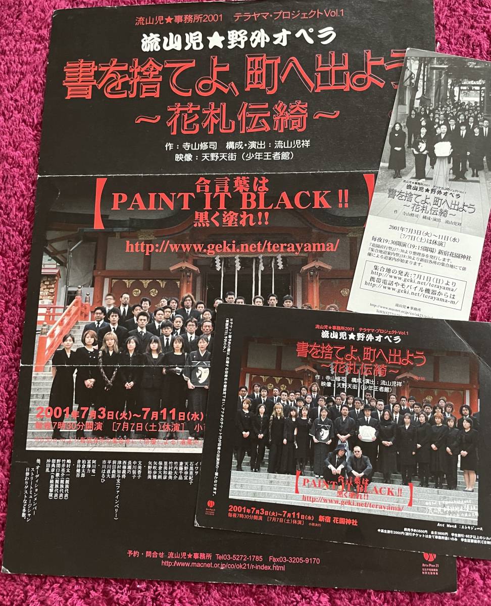 見事な創造力 映画 天と地 チケット半券 映画半券 1点 ienomat.com.br