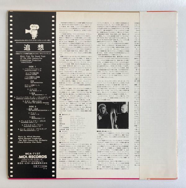 ..(1956) Alfred * Newman domestic record LP VI VIM-7209 obi attaching 