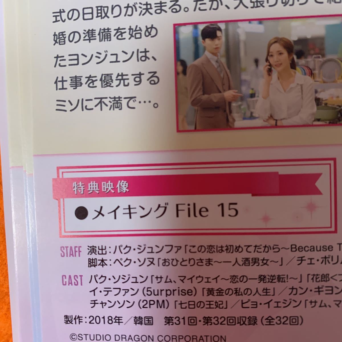 キム秘書はいったい、なぜ？　 DVD 全巻セット　レンタル落ち　全話　全16巻