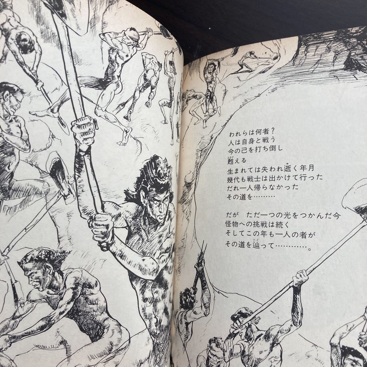 白土三平異色作品集 (1)サバンナ ビッグコミックス 小学館 白土三平異色作品集 (1)サバンナ ビッグコミックス 小学館