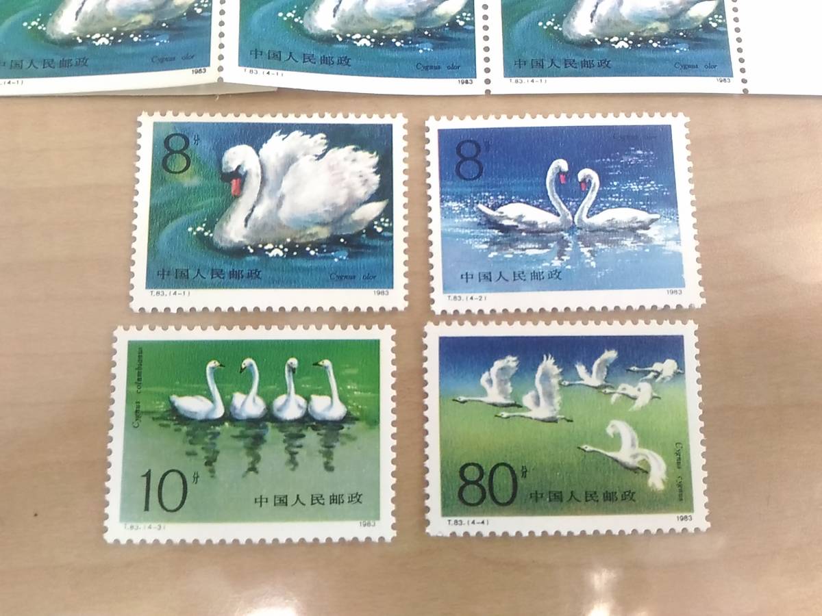 127 未使用 中国切手 T.83 白鳥 4種完 切手帳 シート +　バラ切手4種 1983年 中国人民郵政 アジア コレクション_画像6