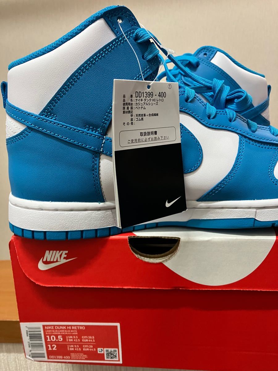 NIKE DUNK HI RETRO Championship Blue DD1399 400 ナイキ ダンク ハイ